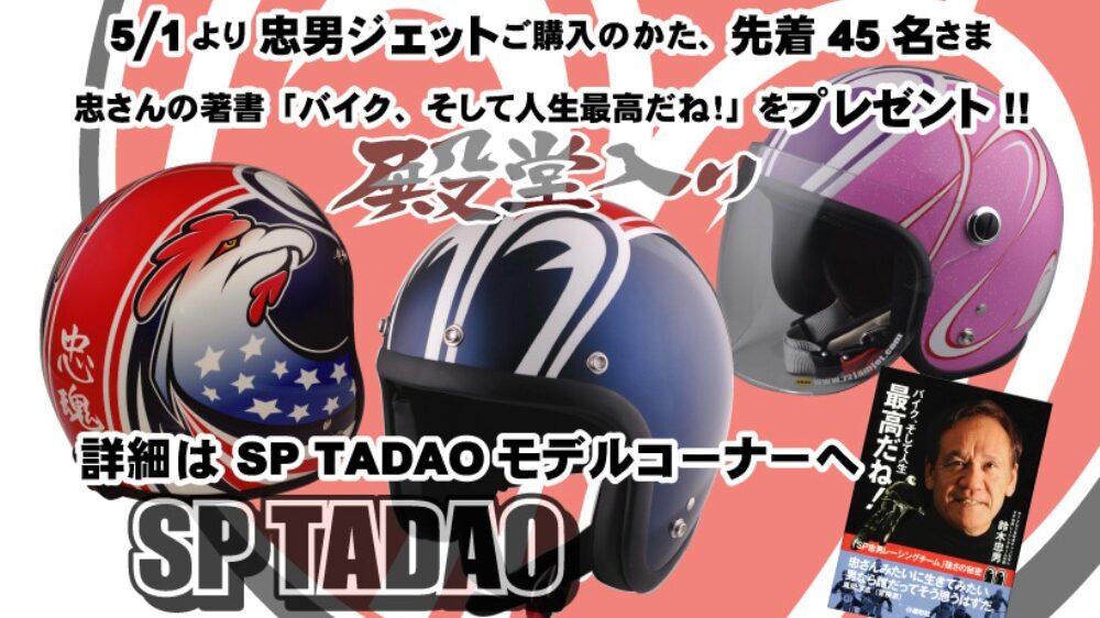 72JAM JET HELMET | 安全、高機能、デザイン性、ロープライスを混ぜ合わせ生まれた新しいジャンルのデザイナーズジェットヘルメット、それが72JAM  JET HELMETです